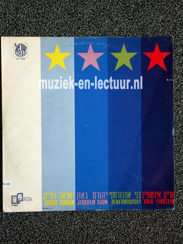 Verzamel lp met Israelische muziek